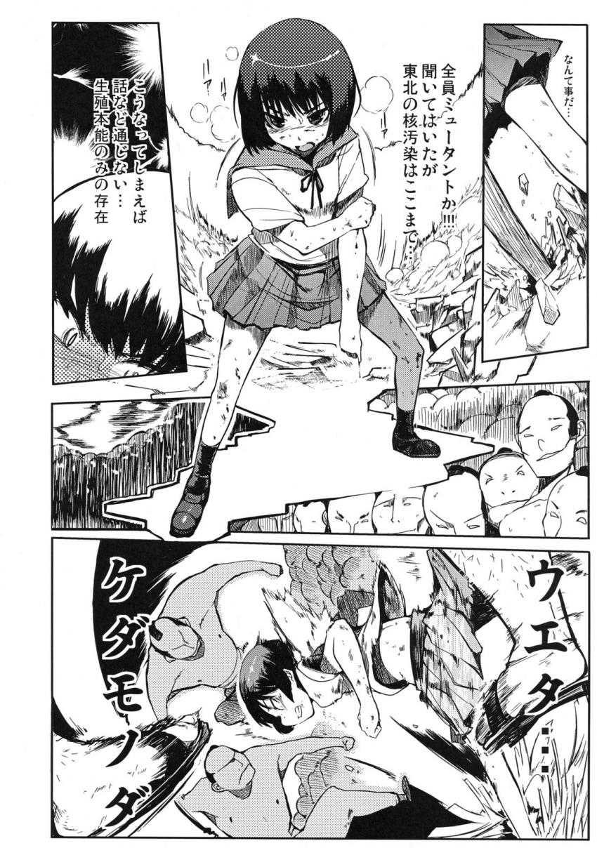 委員長はボッコボコ 完全版!!!!! : 011