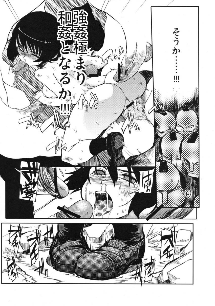 委員長はボッコボコ 完全版!!!!! : 032