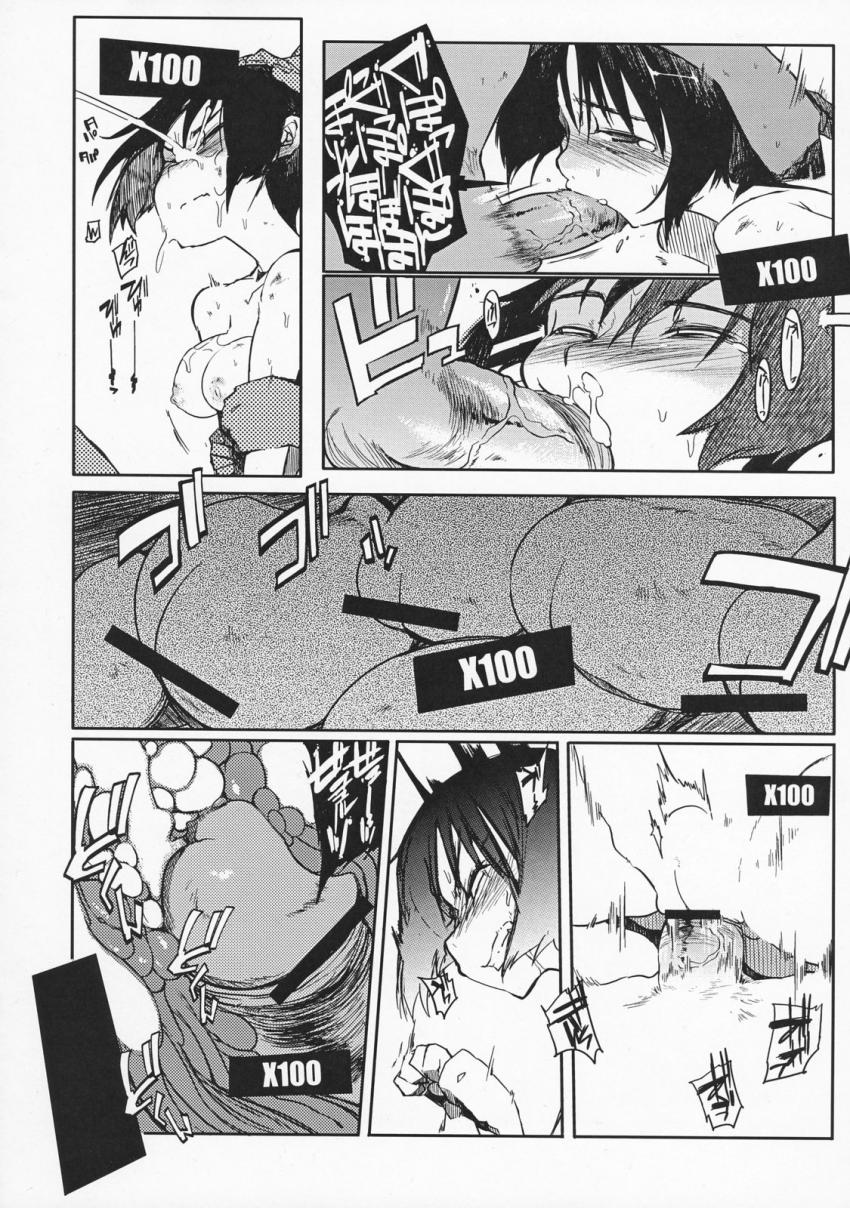 委員長はボッコボコ 完全版!!!!! : 035