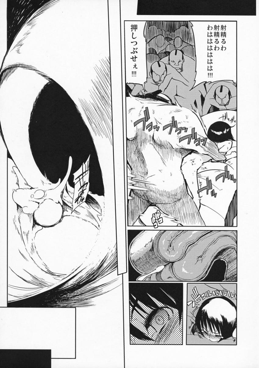 委員長はボッコボコ 完全版!!!!! : 042