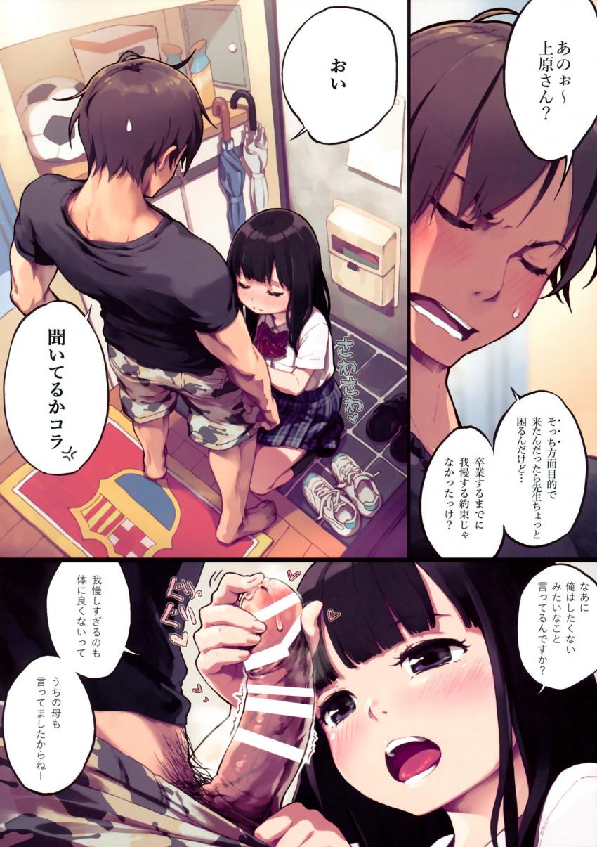 もんだいじ上原 : 002