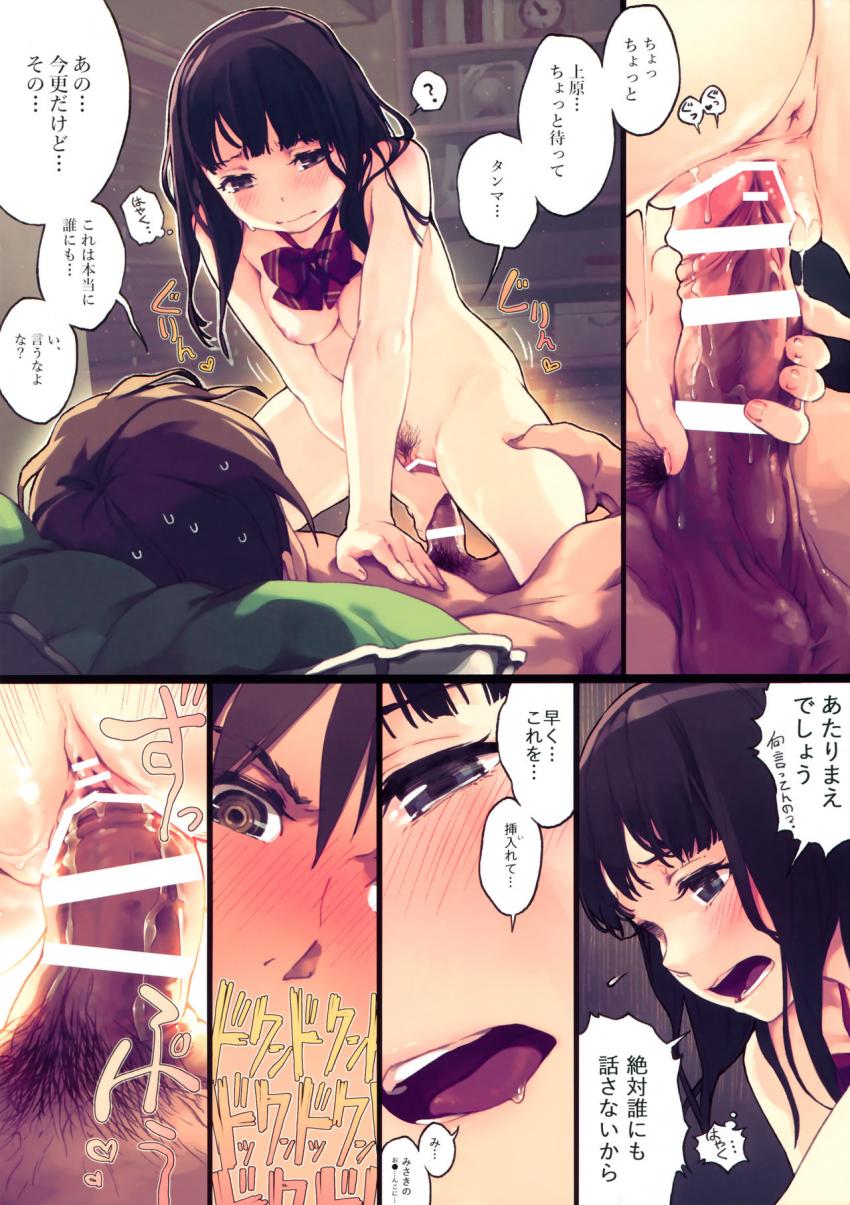 もんだいじ上原 : 006