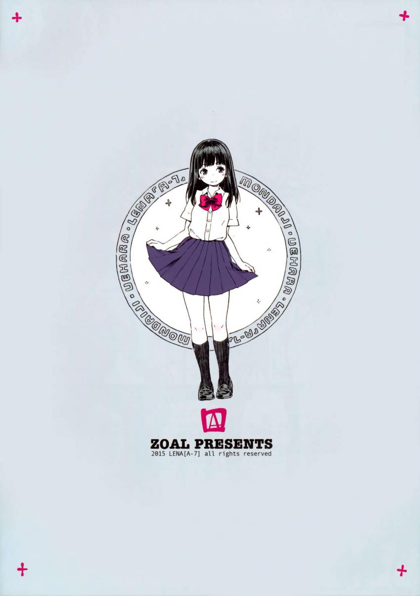 もんだいじ上原 : 011