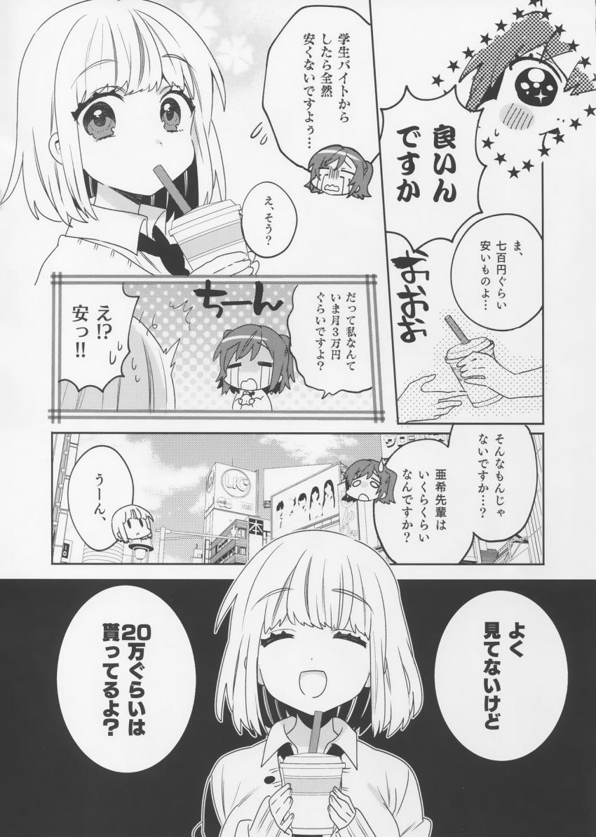 梱包少女3 : 005