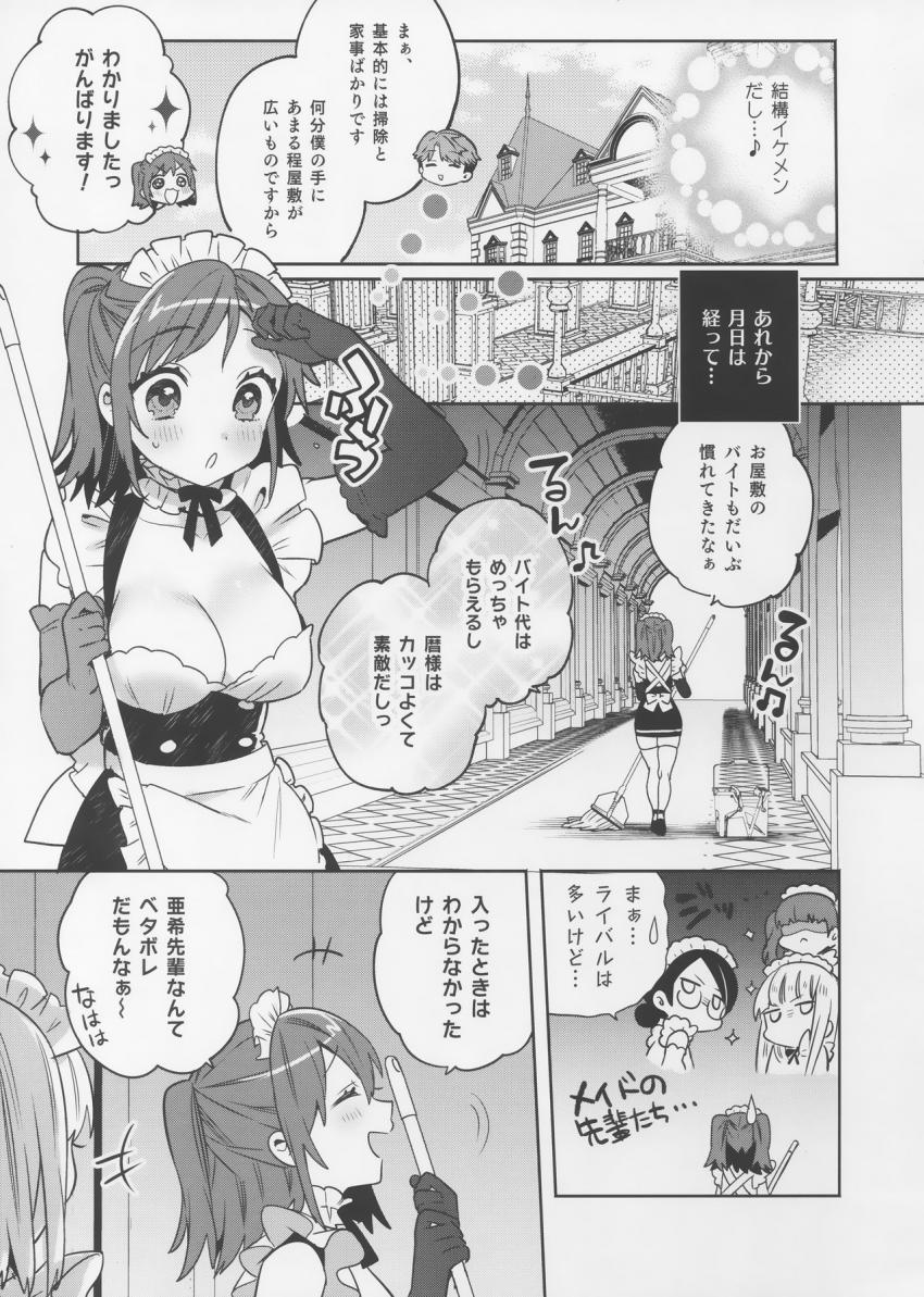 梱包少女3 : 008
