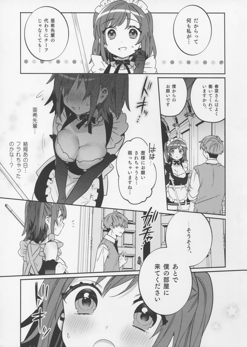 梱包少女3 : 010