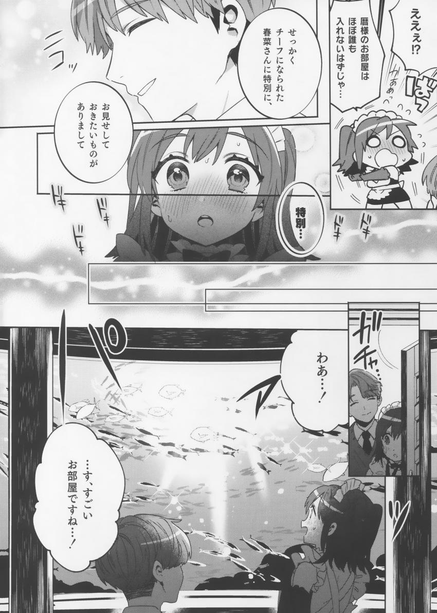梱包少女3 : 011