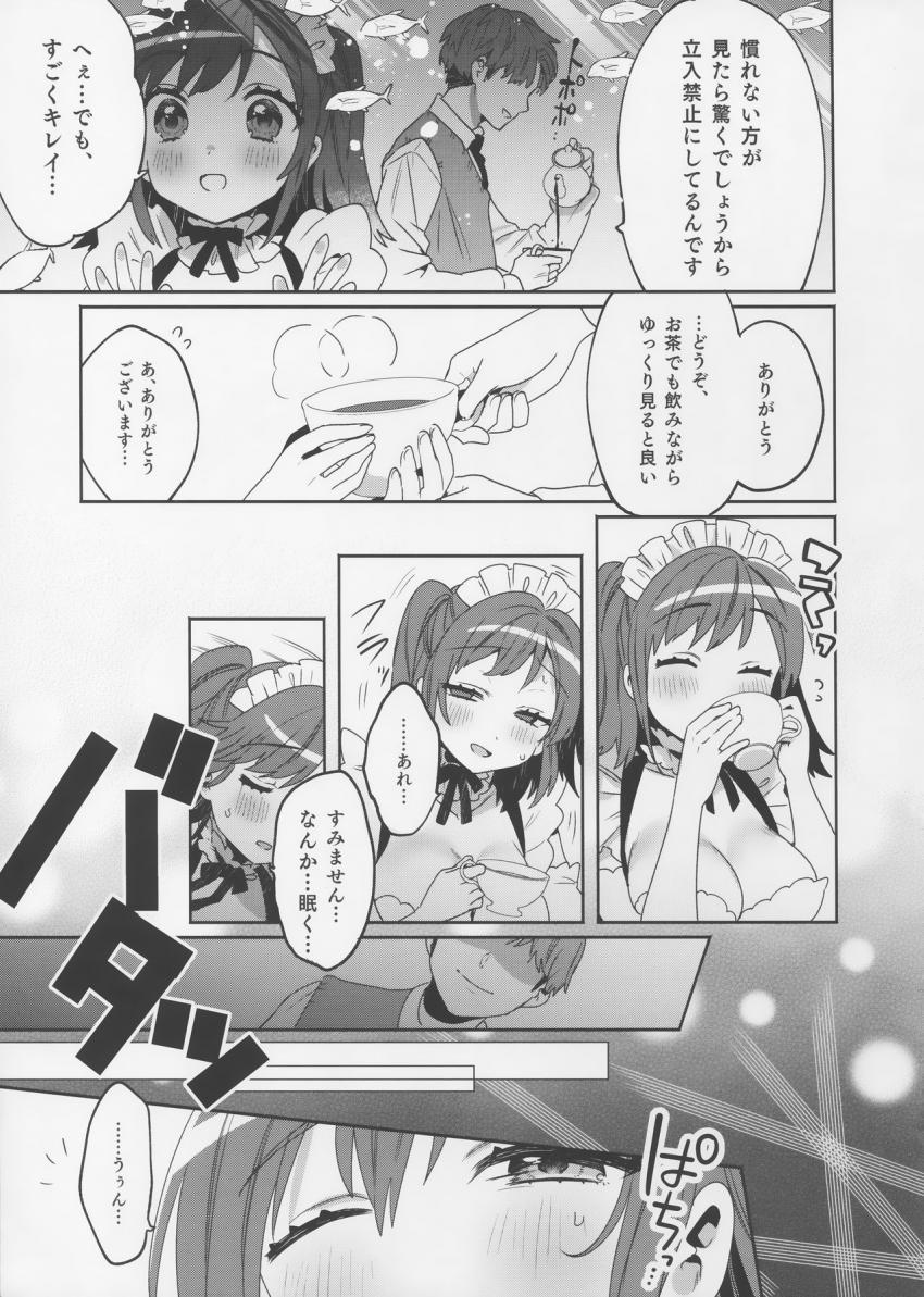 梱包少女3 : 012