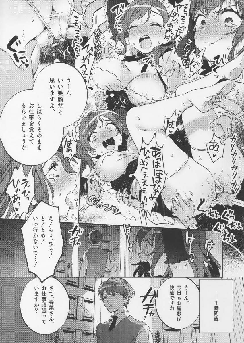 梱包少女3 : 017