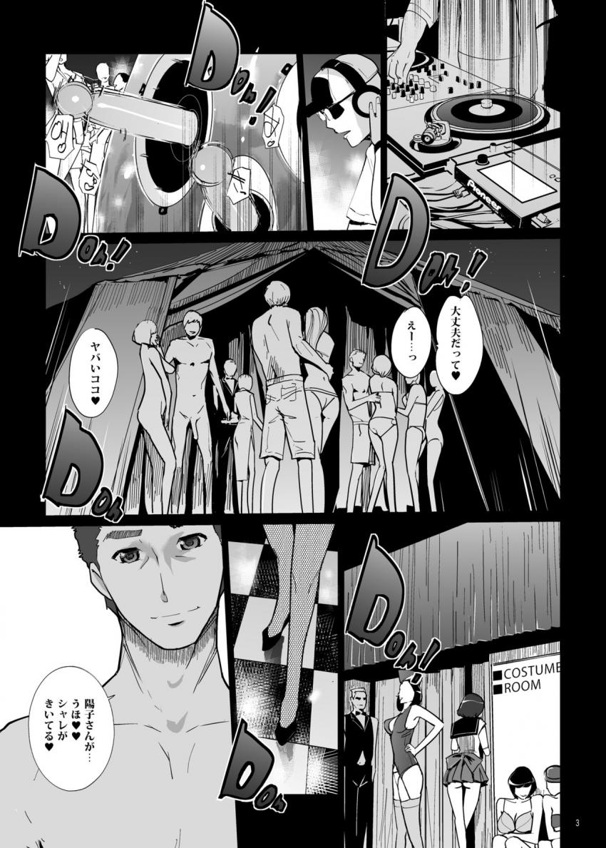 NTR ミッドナイトプール　ハプニングバー編 : 002