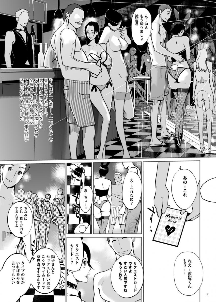 NTR ミッドナイトプール　ハプニングバー編 : 004