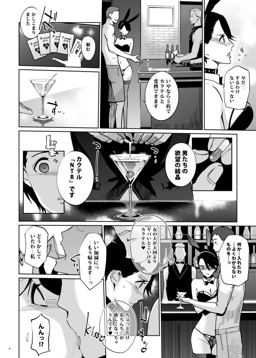 NTR ミッドナイトプール　ハプニングバー編 : 005