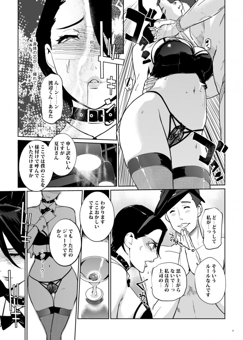 NTR ミッドナイトプール　ハプニングバー編 : 006