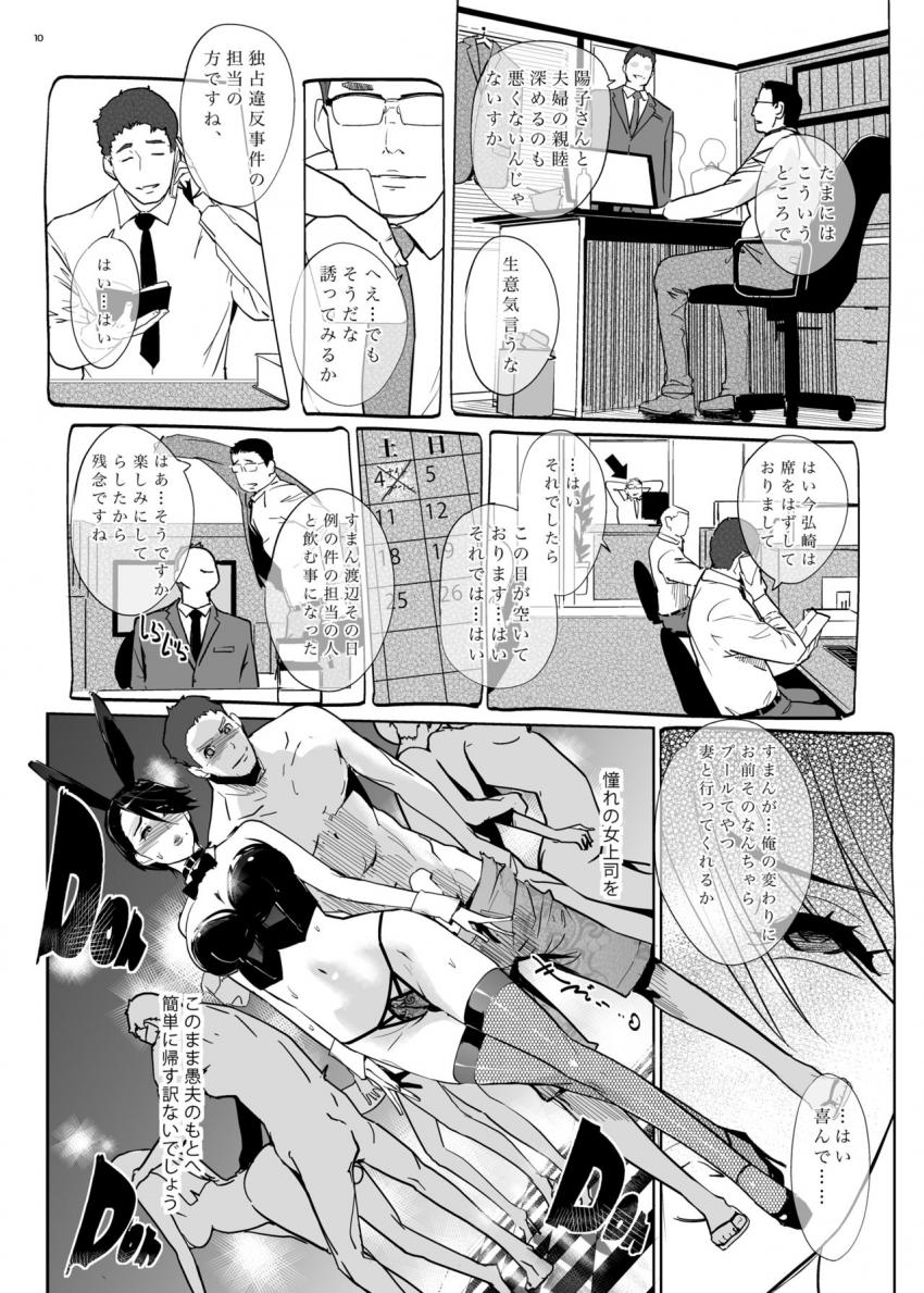 NTR ミッドナイトプール　ハプニングバー編 : 009