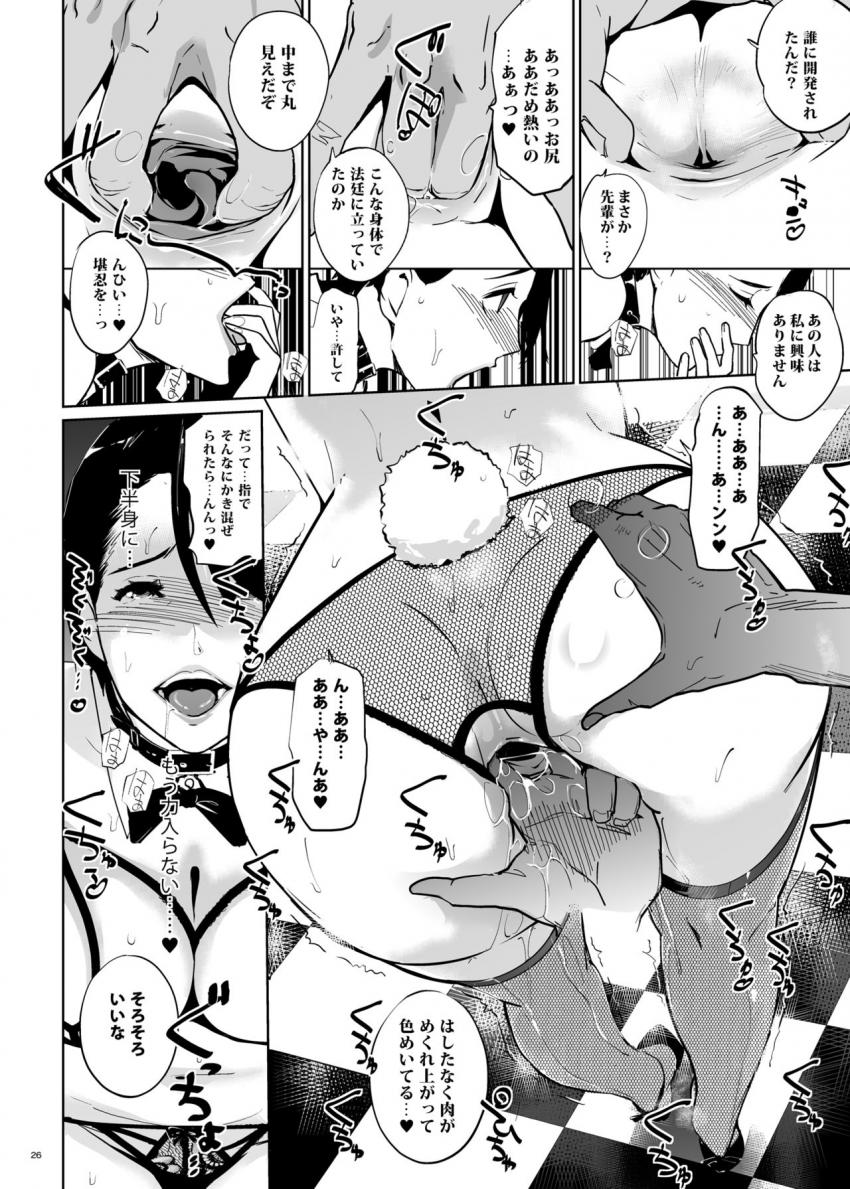 NTR ミッドナイトプール　ハプニングバー編 : 025