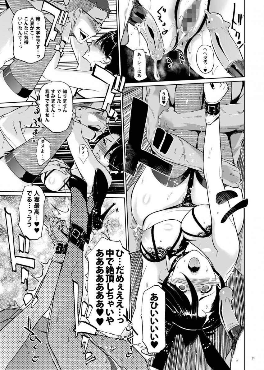 NTR ミッドナイトプール　ハプニングバー編 : 030
