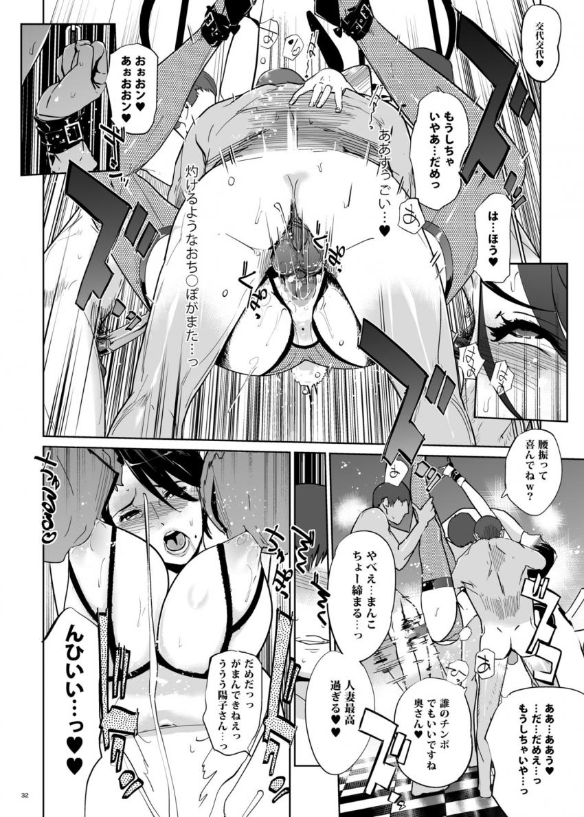 NTR ミッドナイトプール　ハプニングバー編 : 031