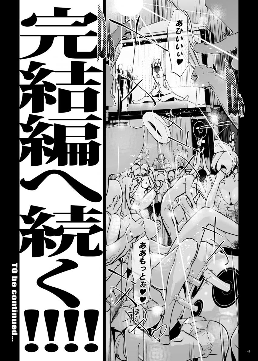 NTR ミッドナイトプール　ハプニングバー編 : 048