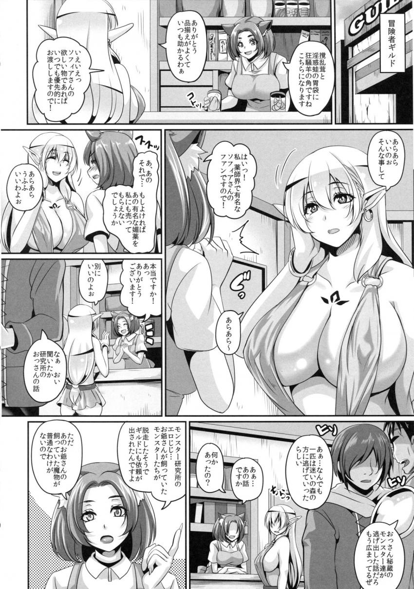 淫乱エルフ娘とスライム : 005