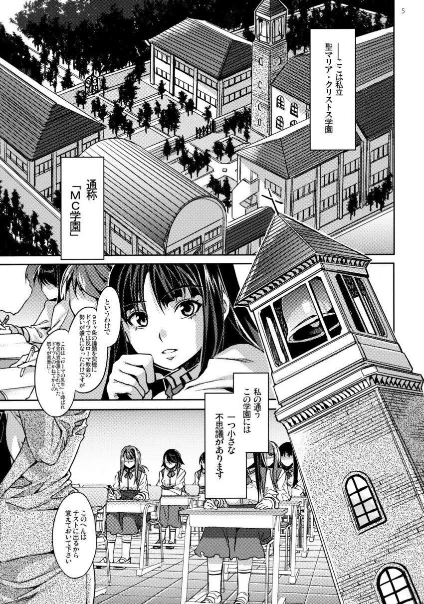 MC学園 一時限目 : 004