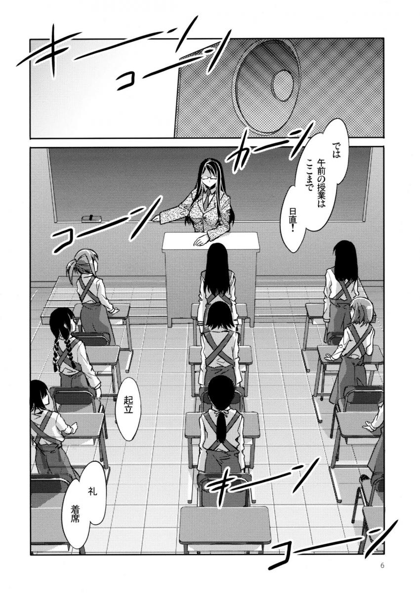 MC学園 一時限目 : 005