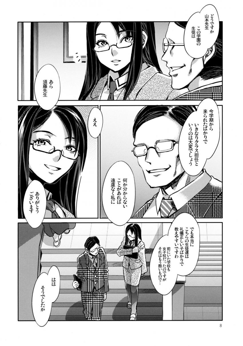 MC学園 一時限目 : 007