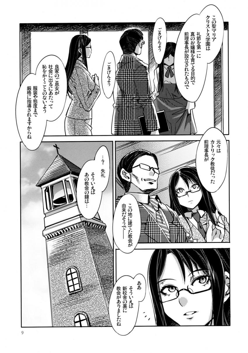 MC学園 一時限目 : 008