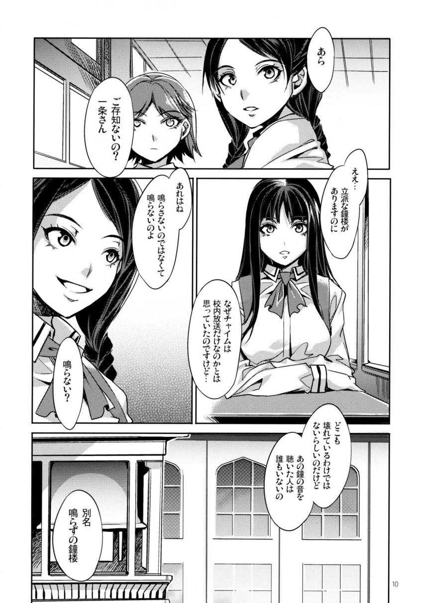 MC学園 一時限目 : 009