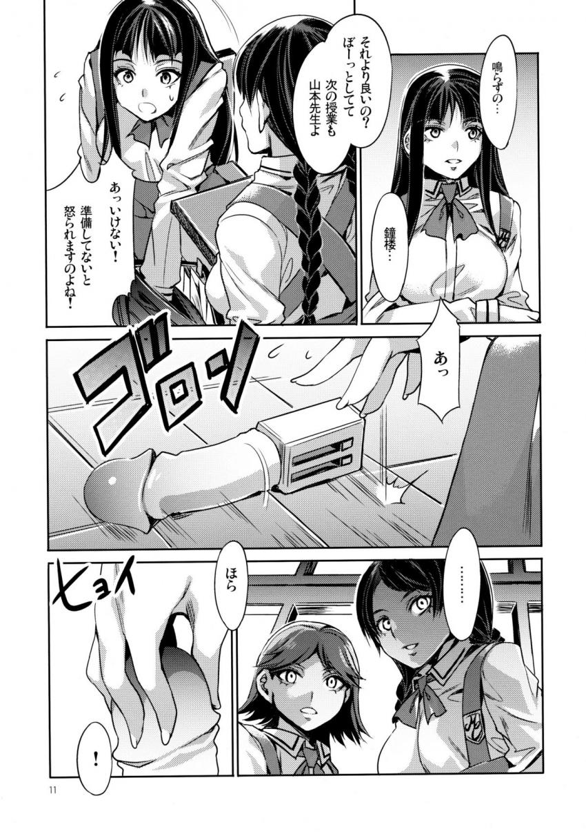 MC学園 一時限目 : 010