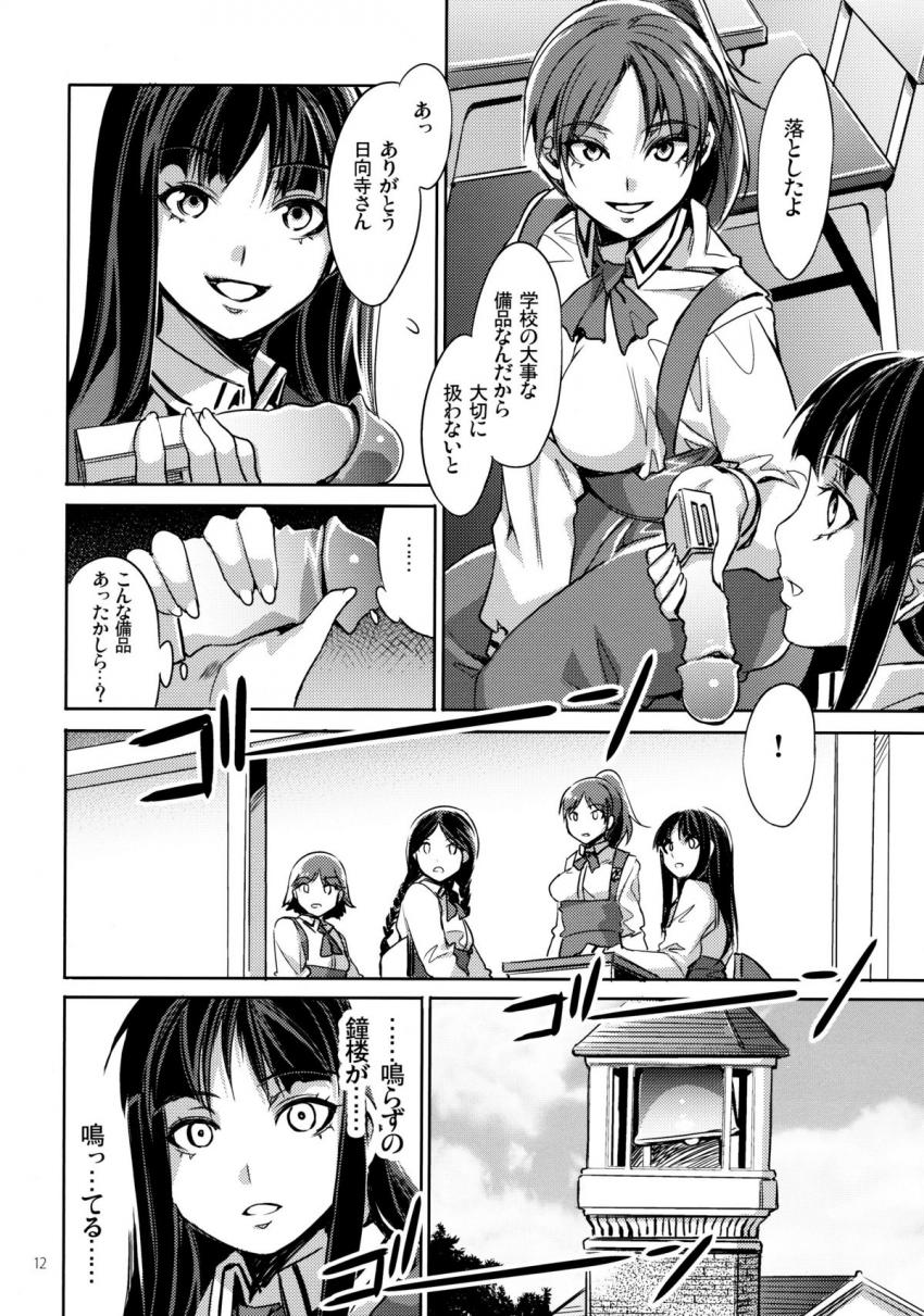 MC学園 一時限目 : 011