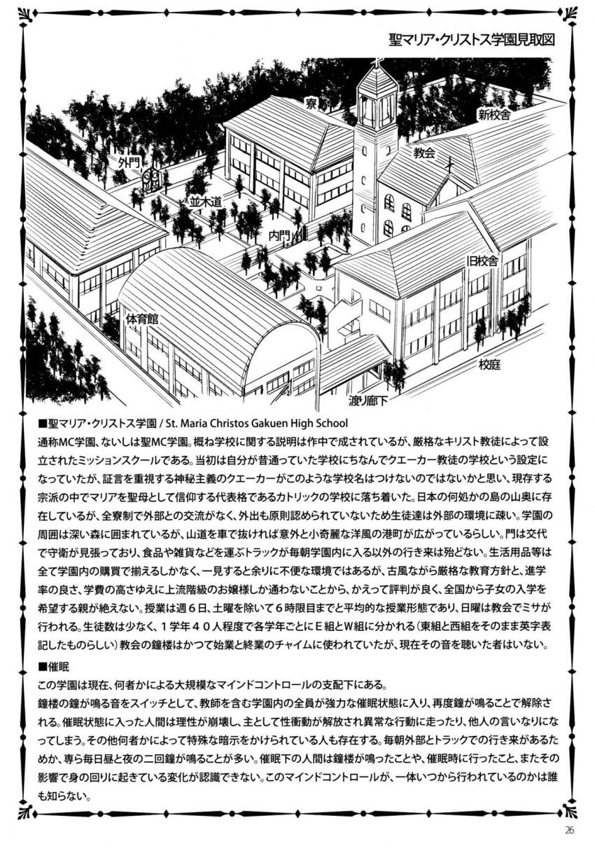 MC学園 一時限目 : 025