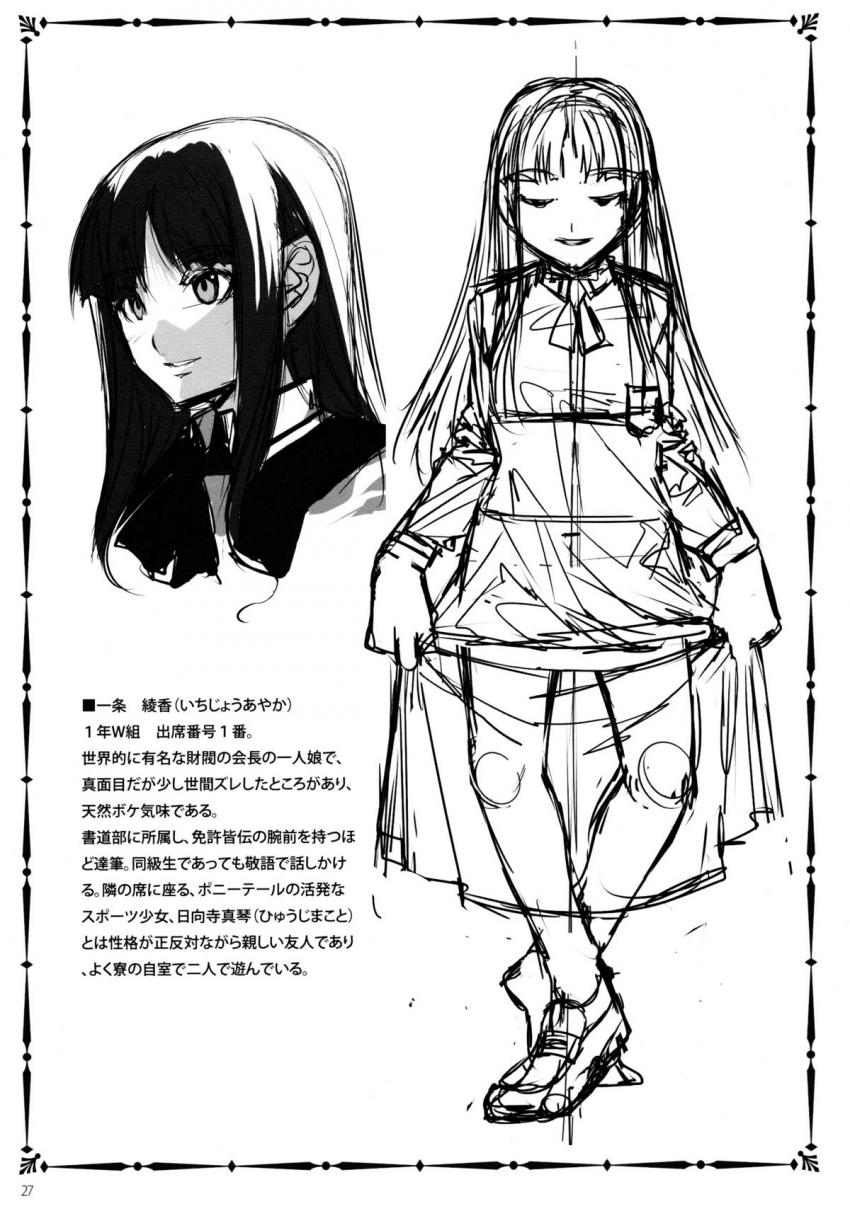 MC学園 一時限目 : 026