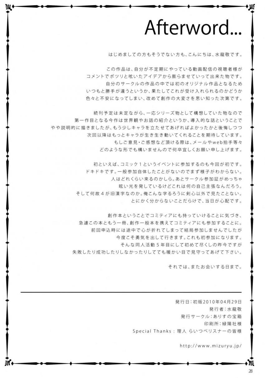 MC学園 一時限目 : 027