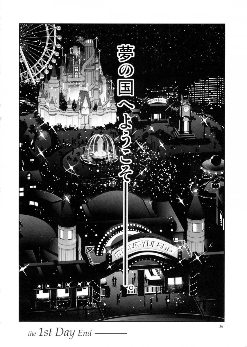 おいでよ！水龍敬ランド the1stDay : 035