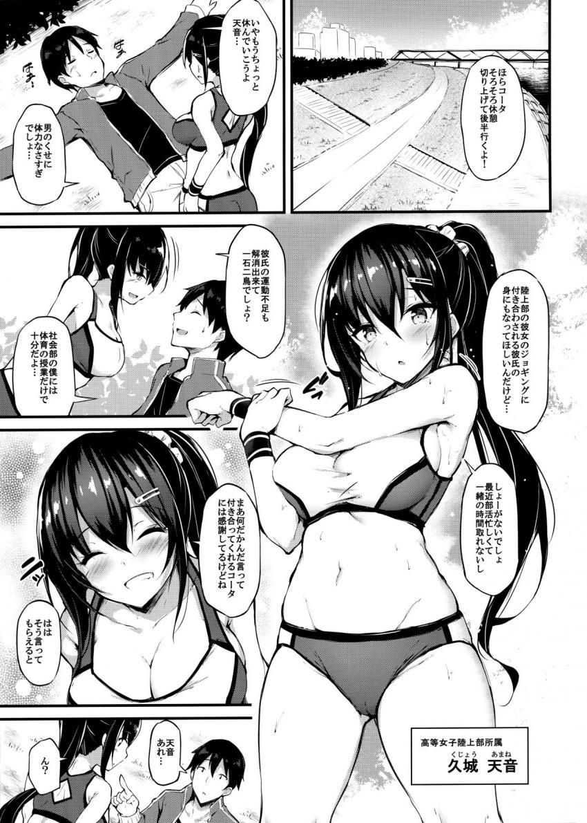 彼女がセパレートを纏う理由 : 002
