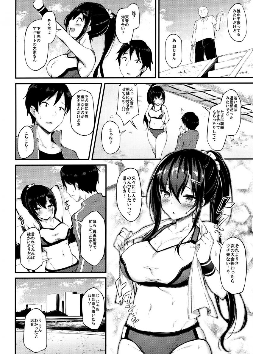 彼女がセパレートを纏う理由 : 003