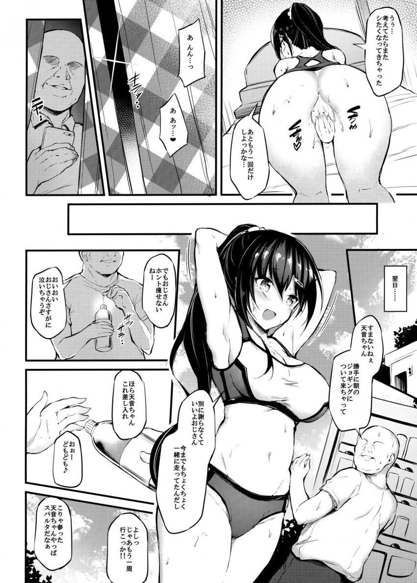彼女がセパレートを纏う理由 : 005
