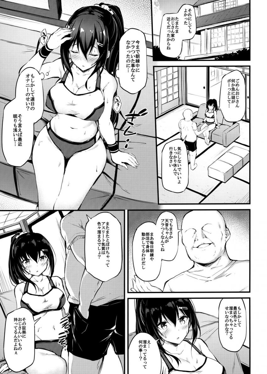 彼女がセパレートを纏う理由 : 006