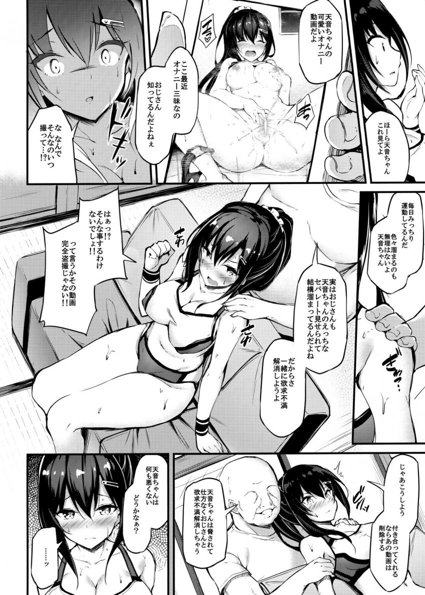 彼女がセパレートを纏う理由 : 007