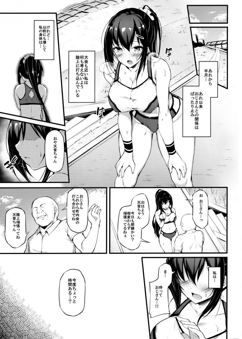 彼女がセパレートを纏う理由 : 024