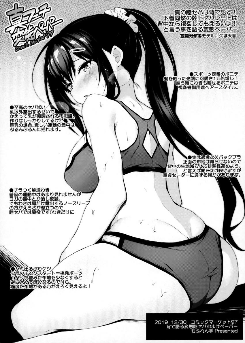 彼女がセパレートを纏う理由 : 026