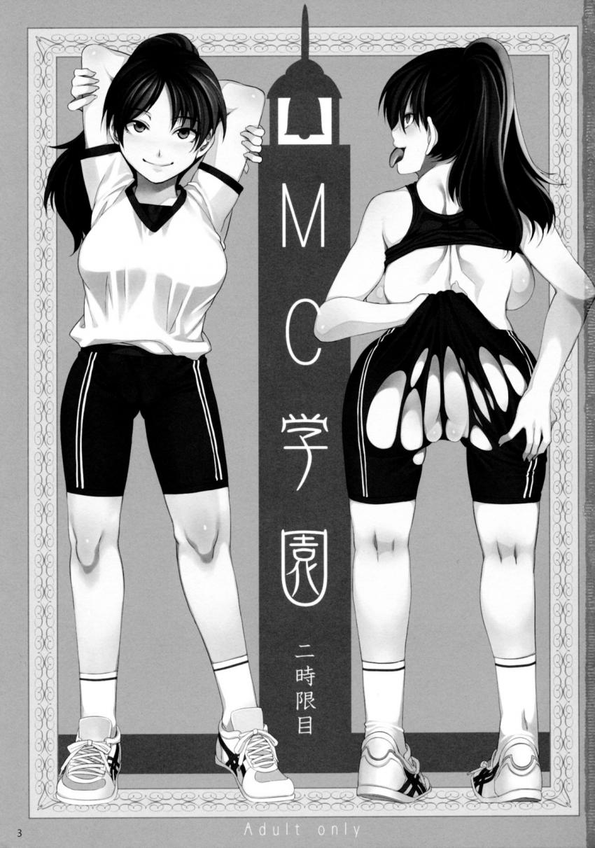MC学園 二時限目 : 002
