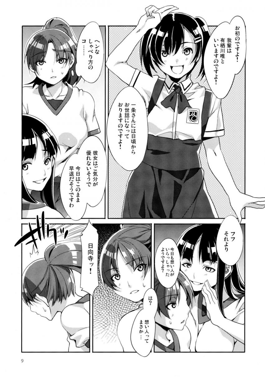 MC学園 二時限目 : 008