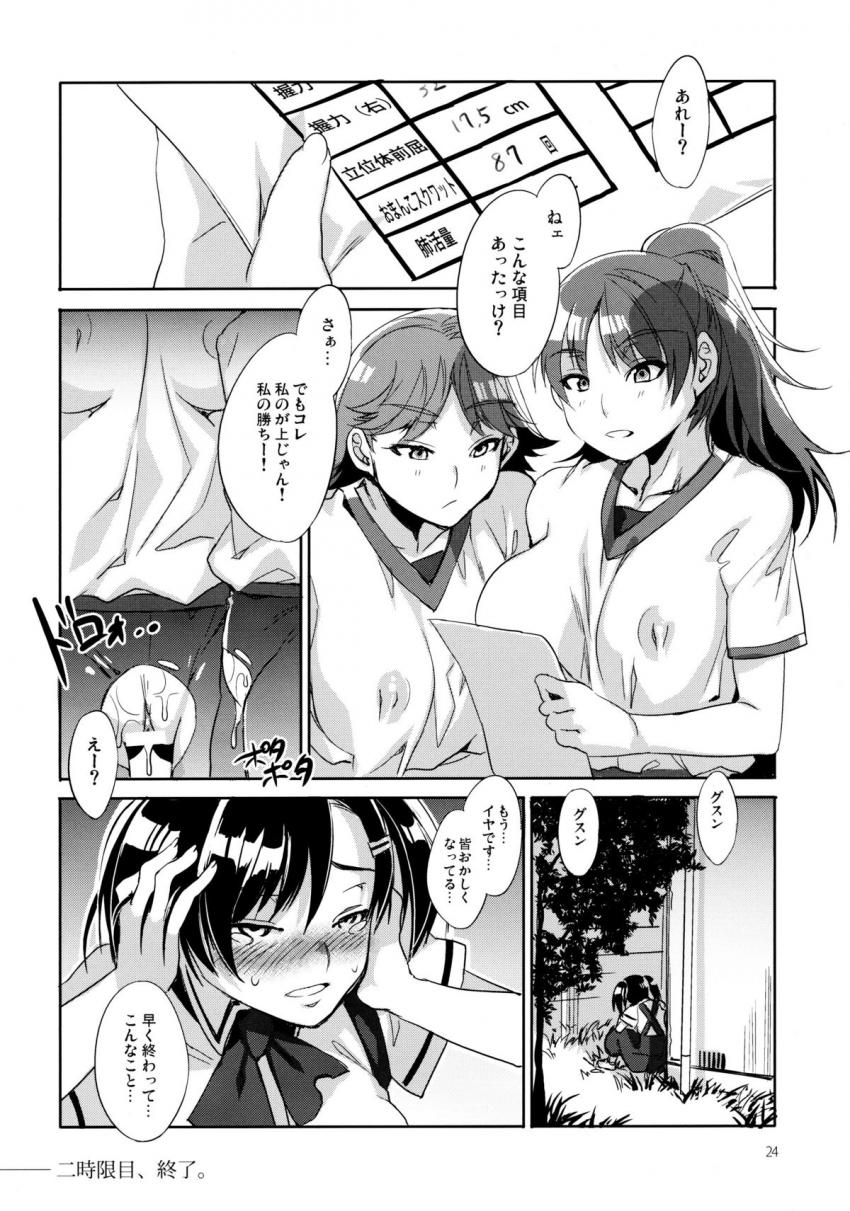 MC学園 二時限目 : 023