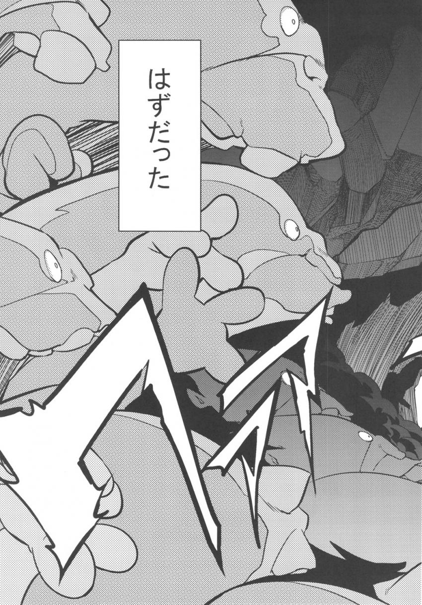 奇祭の夜 : 004