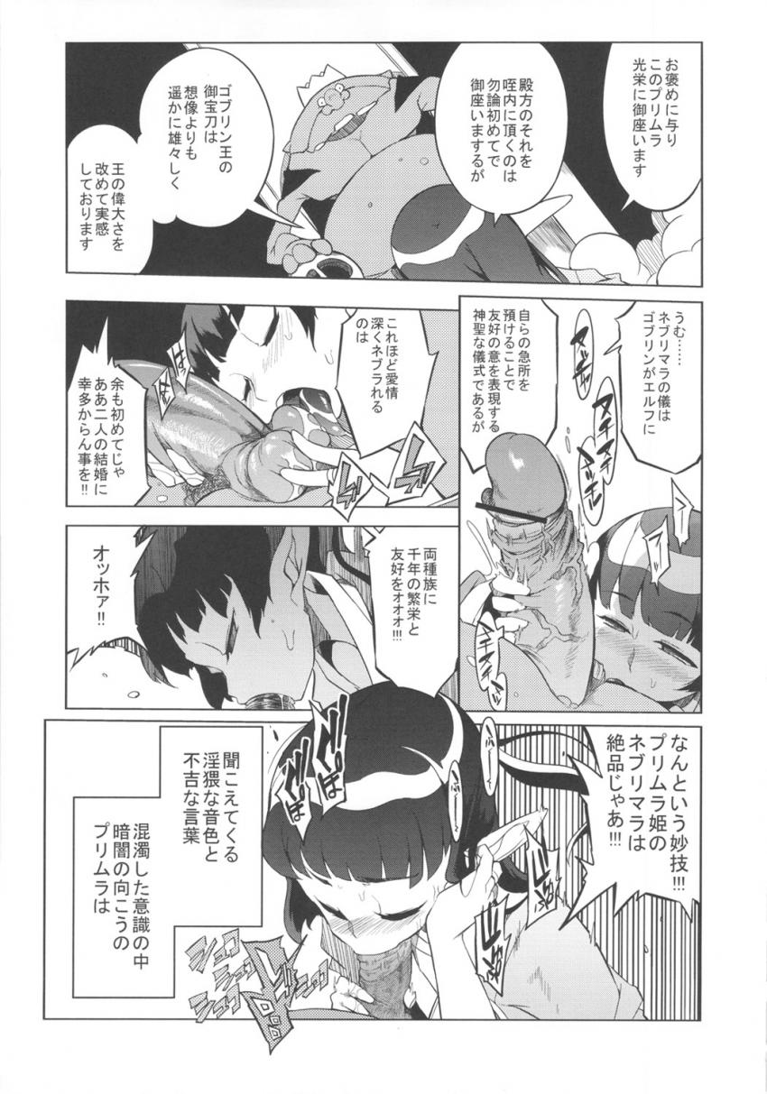 奇祭の夜 : 012
