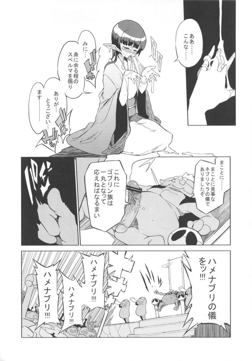奇祭の夜 : 015