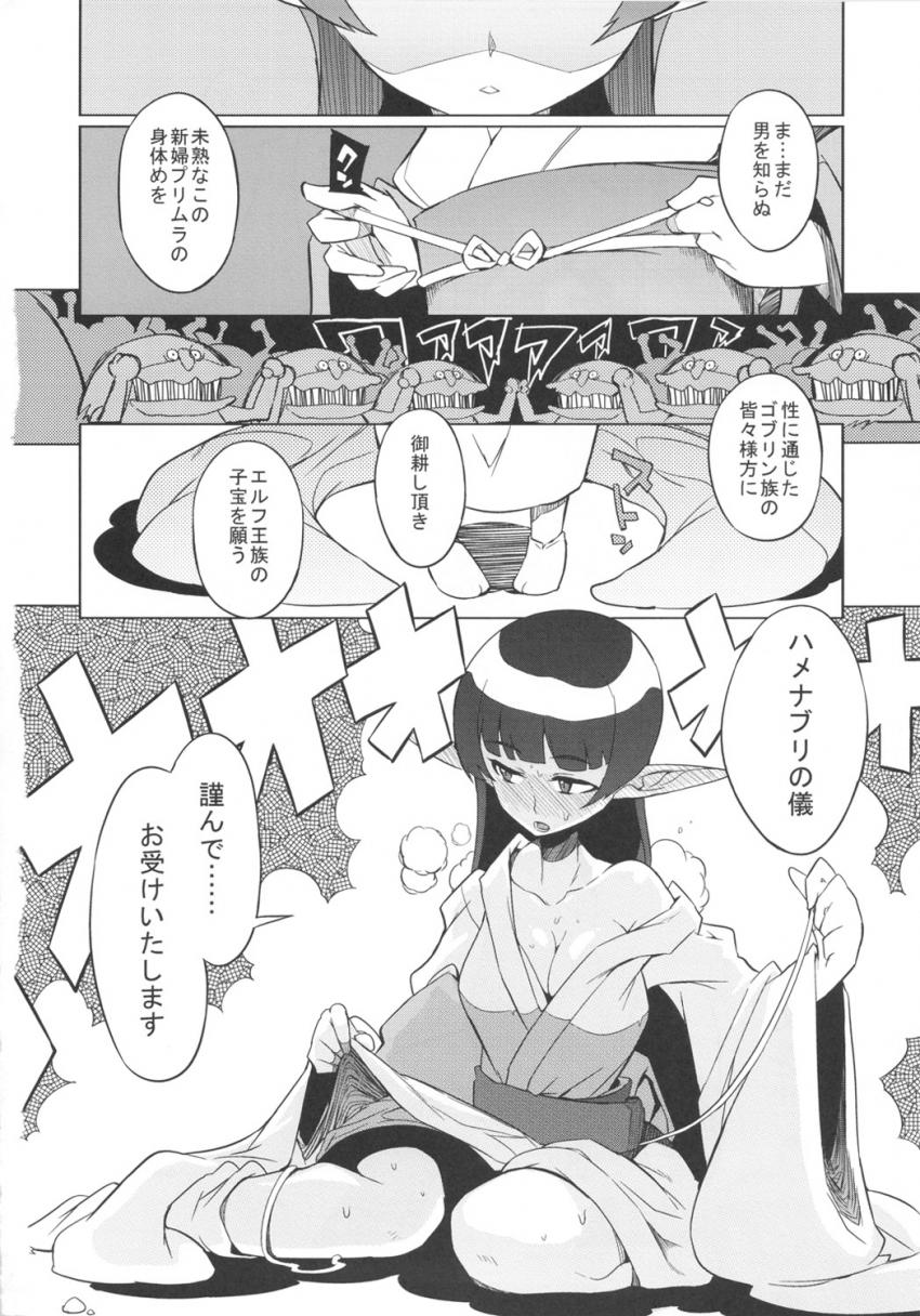 奇祭の夜 : 017