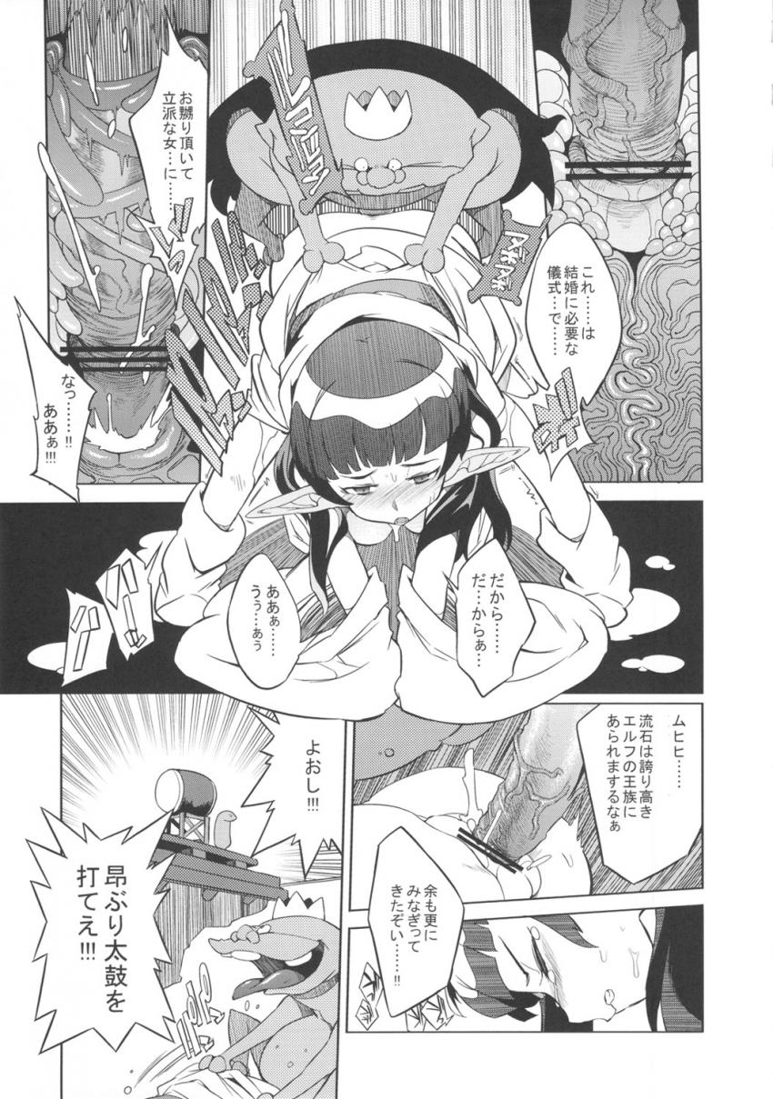 奇祭の夜 : 024