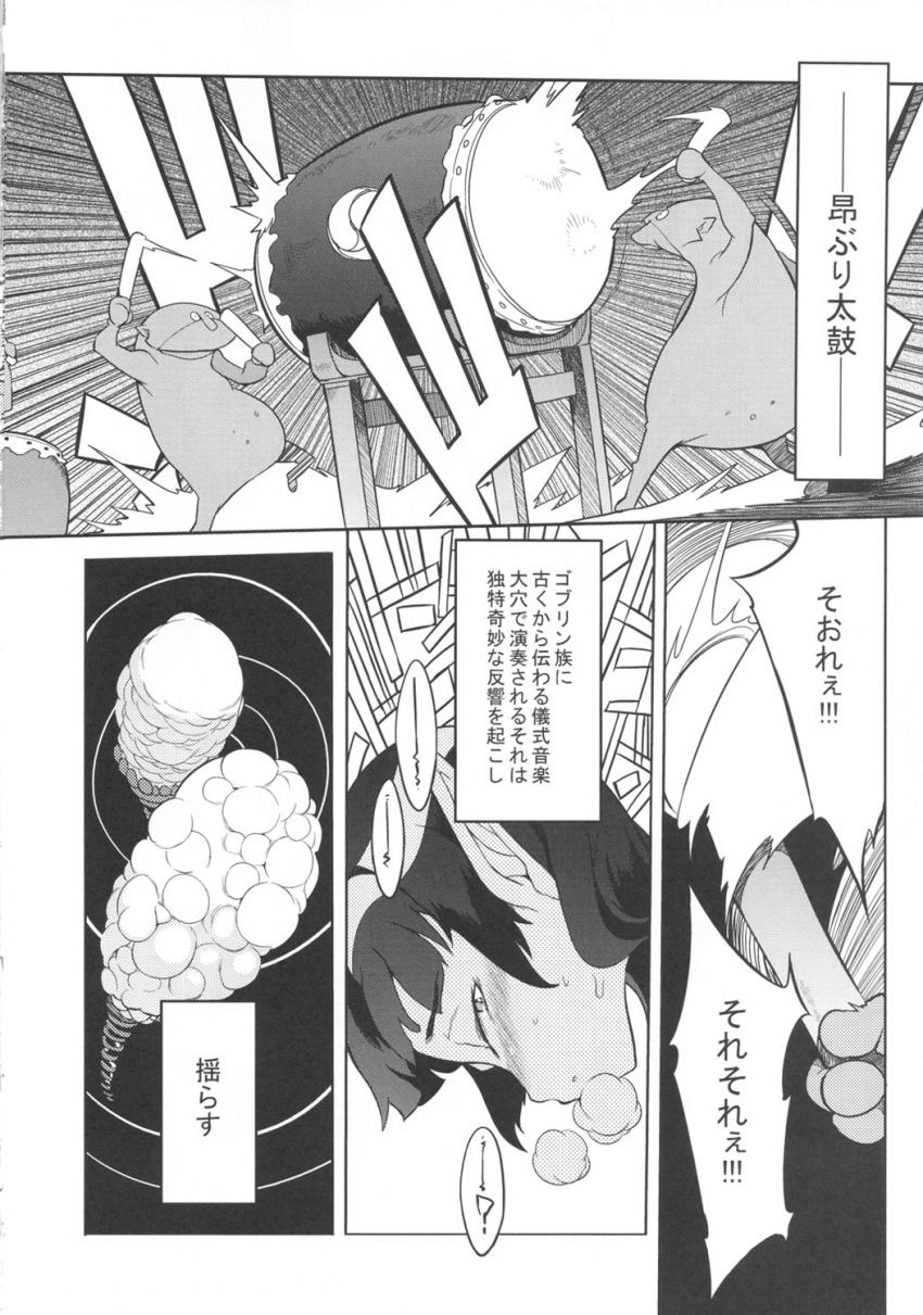 奇祭の夜 : 025